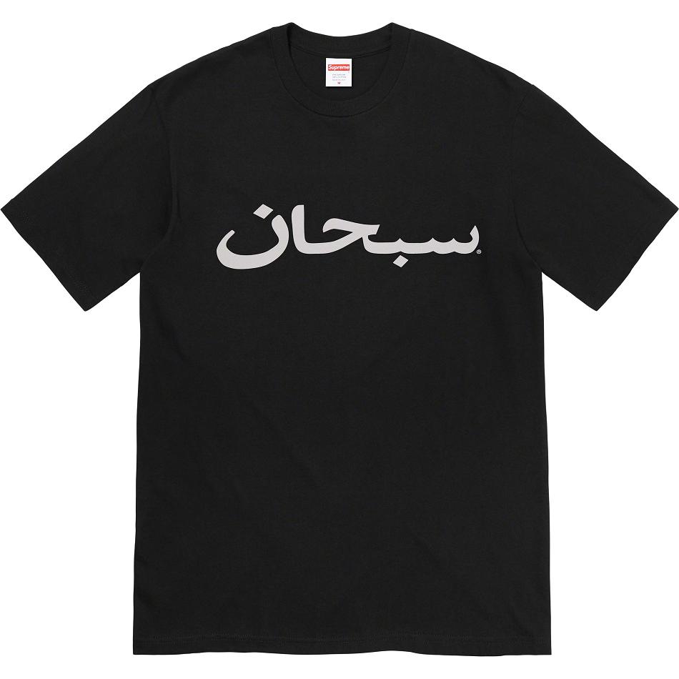 Koszulki Supreme Arabic Logo Tee Czarne | PL209GL