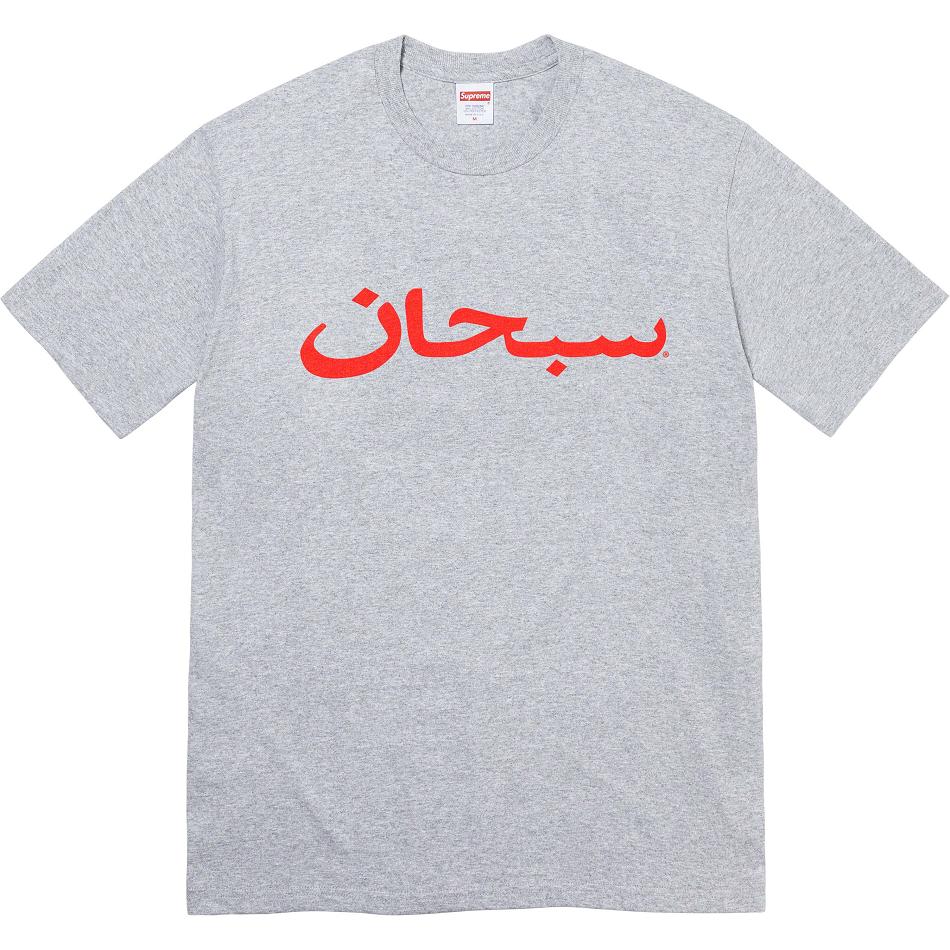 Koszulki Supreme Arabic Logo Tee Szare | PL207DN